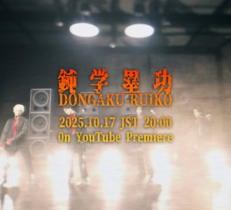 PONY CANYON